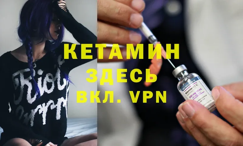 Кетамин ketamine  kraken ONION  Саранск 